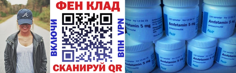 Амфетамин Розовый  Купить  Магас 