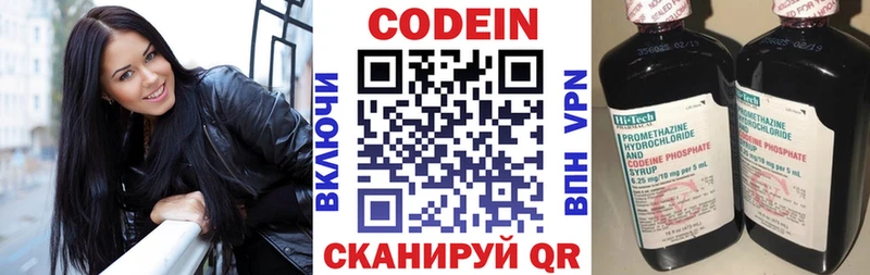 Кодеиновый сироп Lean напиток Lean (лин)  Купить  Магас 