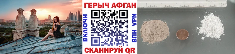 Купить закладки  Магас  Героин Heroin 