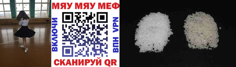 Мефедрон mephedrone  Купить закладки  Магас 